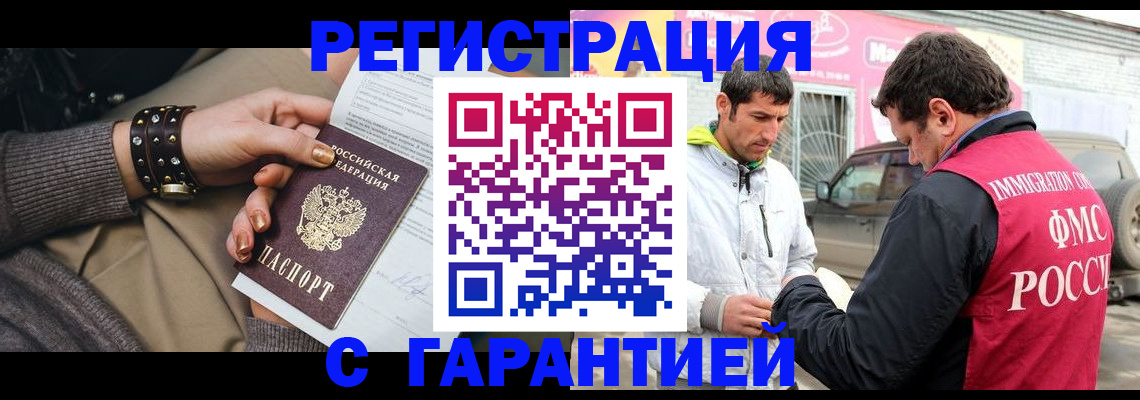 временная регистрация поиск в Дивногорске