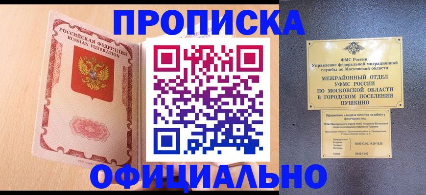 миграционный учет в Дивногорске