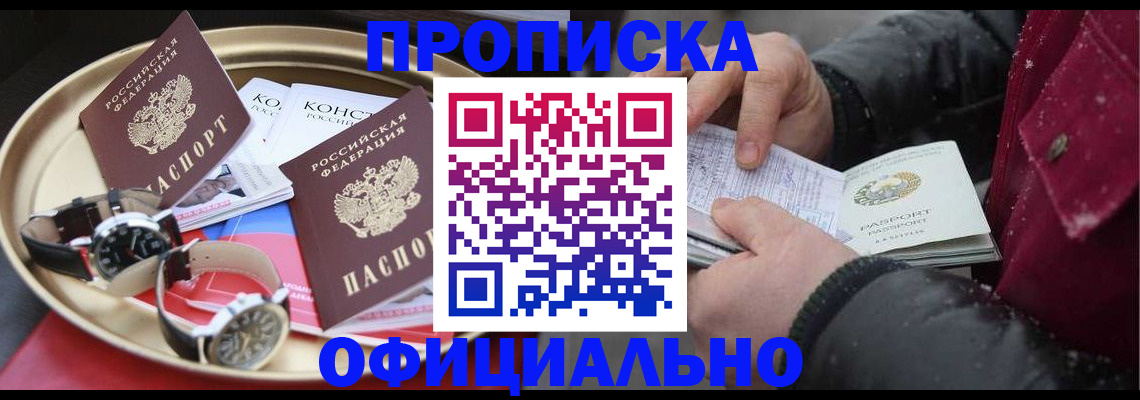 временная регистрация законно в Дивногорске