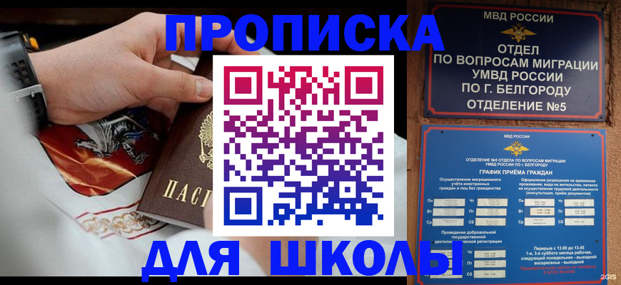 пропишу в квартире в Дивногорске