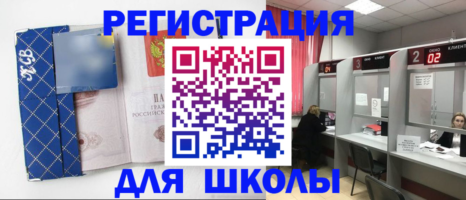 временная регистрация 2025 в Дивногорске