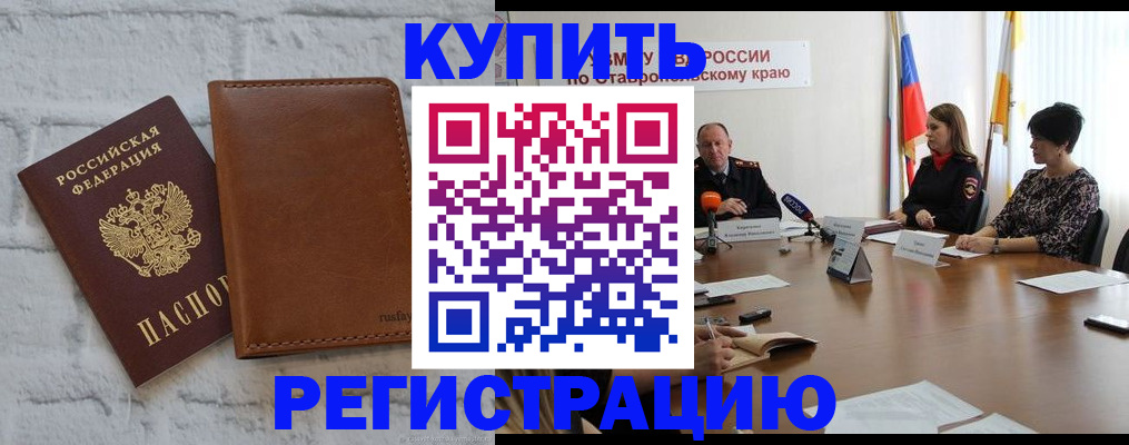 временная регистрация гарантия в Дивногорске