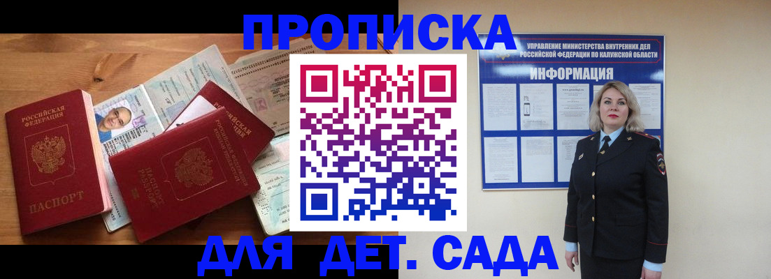 где прописаться в Дивногорске