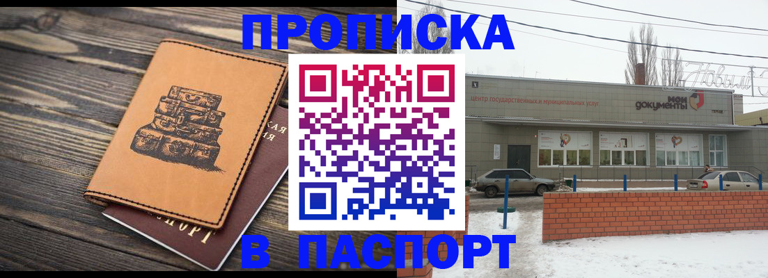 прописка поиск в Дивногорске
