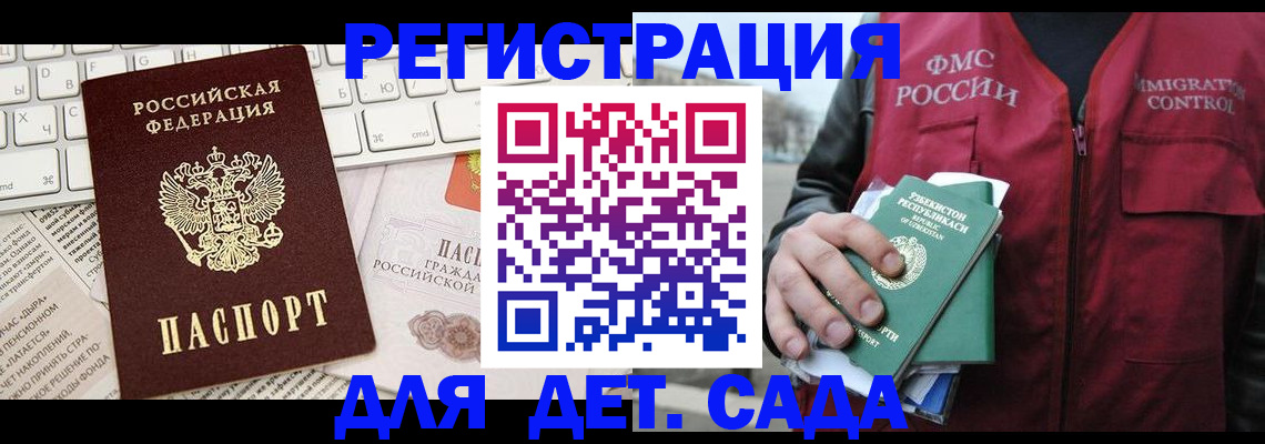 прописка в Дивногорске