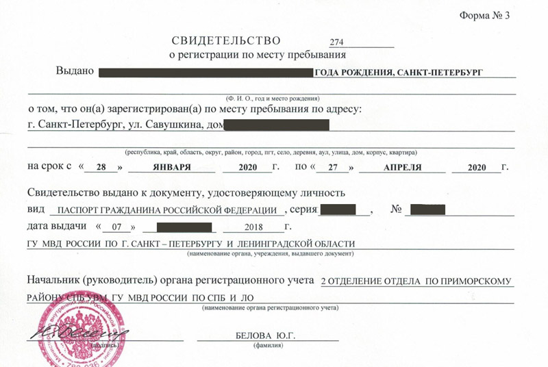 временная регистрация в Дивногорске